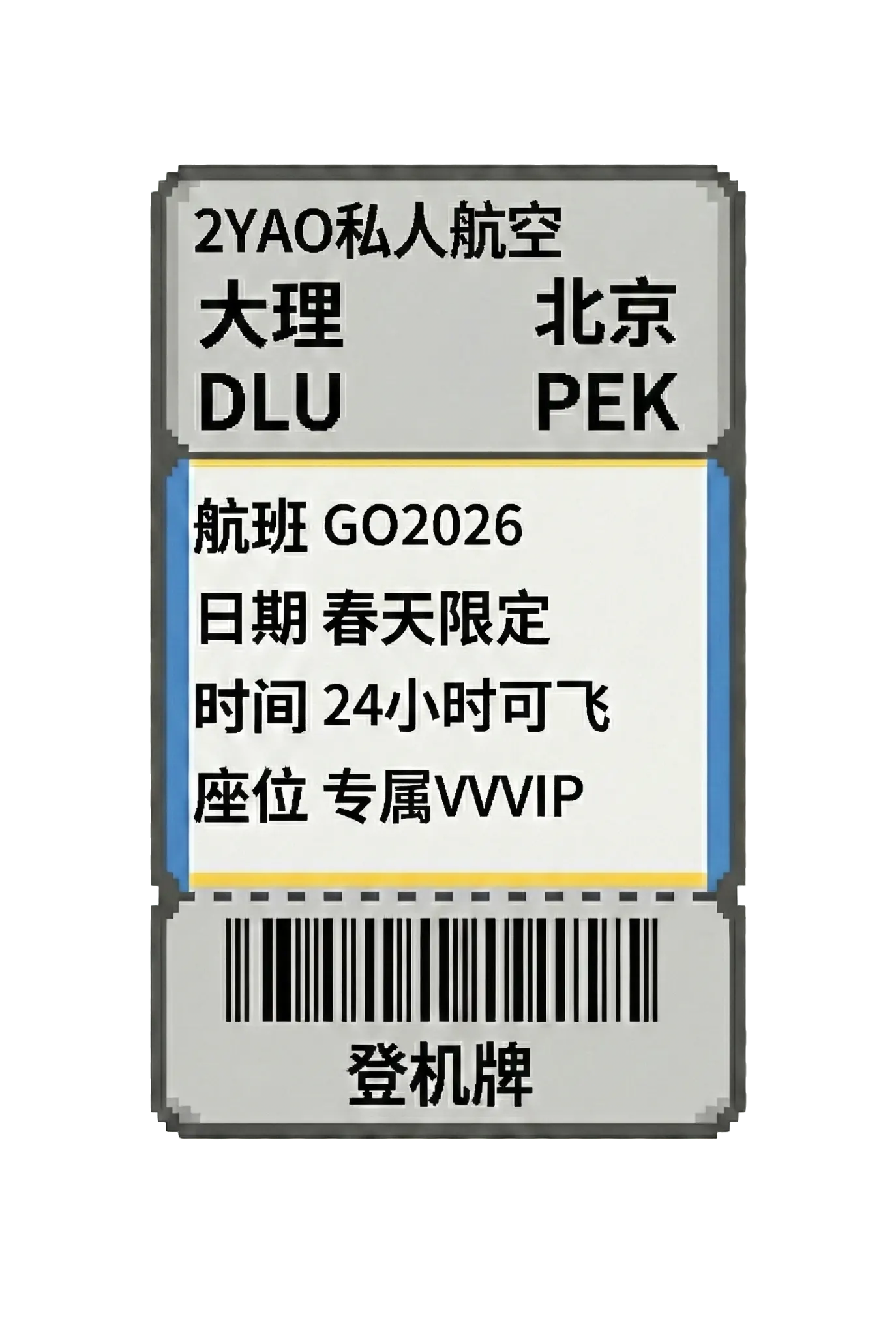 Flight Ticket